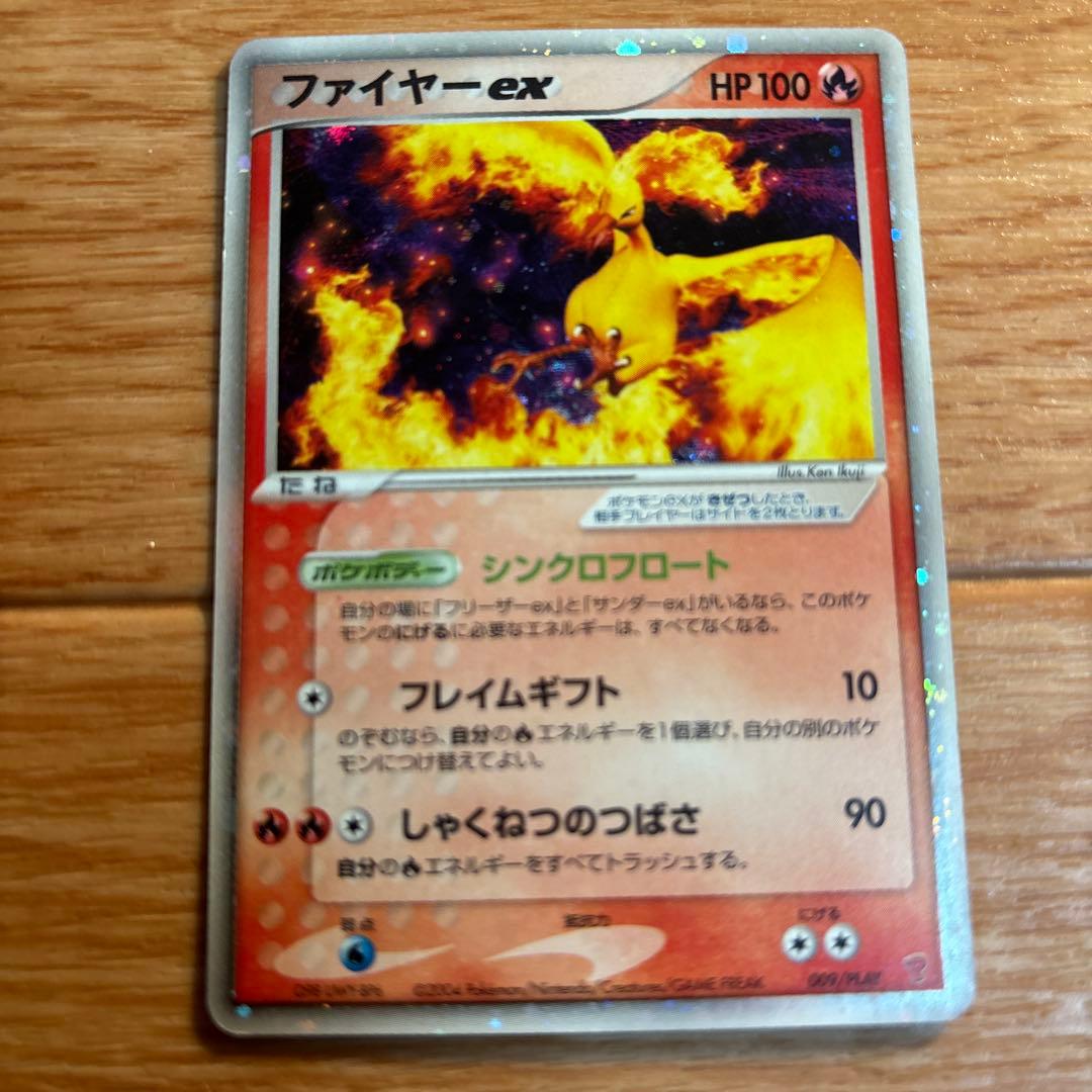 ファイヤーex PROMO ポケモンカードプレイヤーズクラブ PLAYプロモカ…