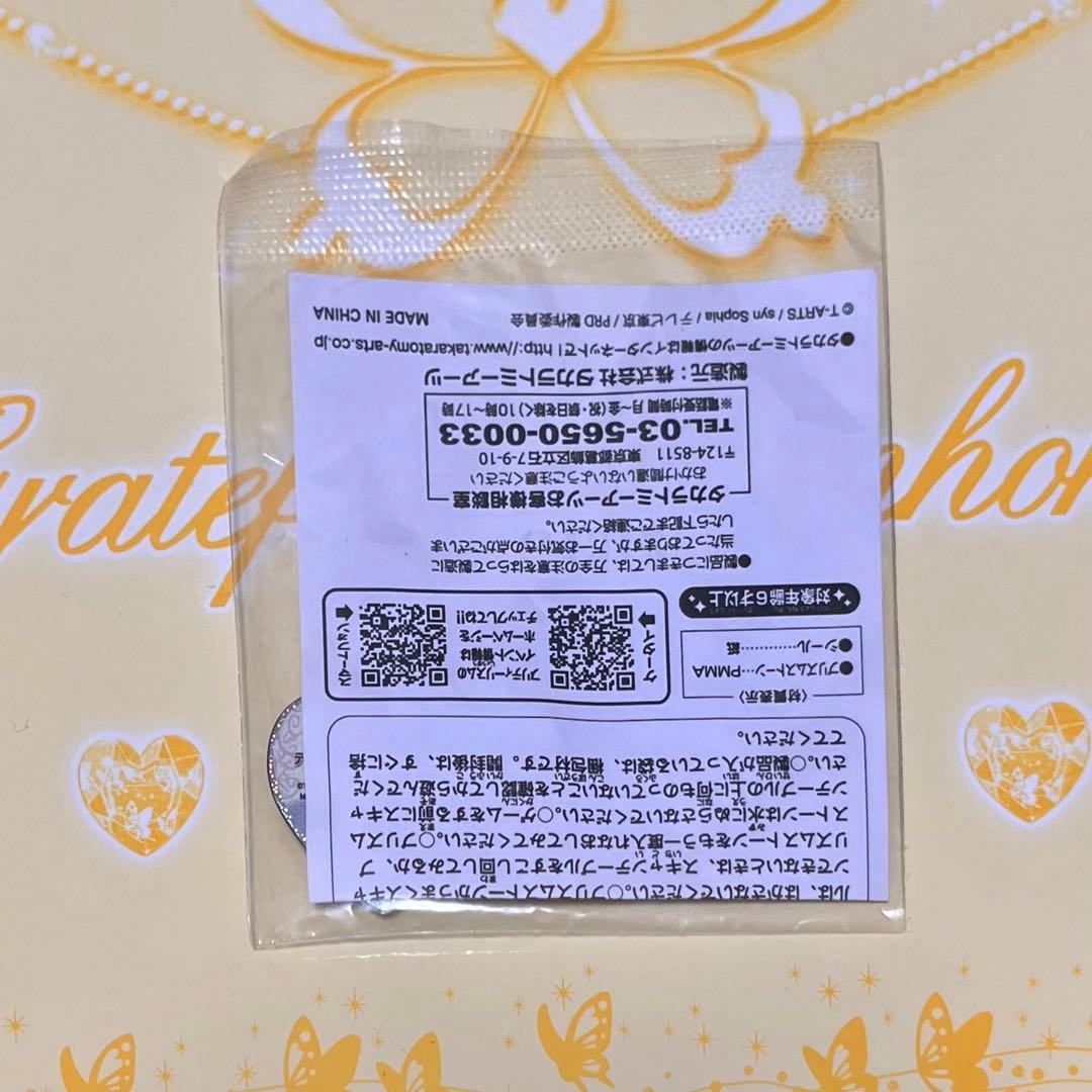 プリティーリズム プリズムストーン ペアチャムテールシュシュヘア 初期 未開封