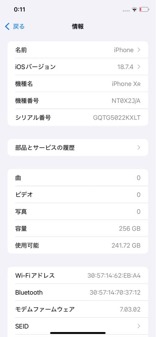 iPhoneXR 背面ガラス割れ　ジャンク品