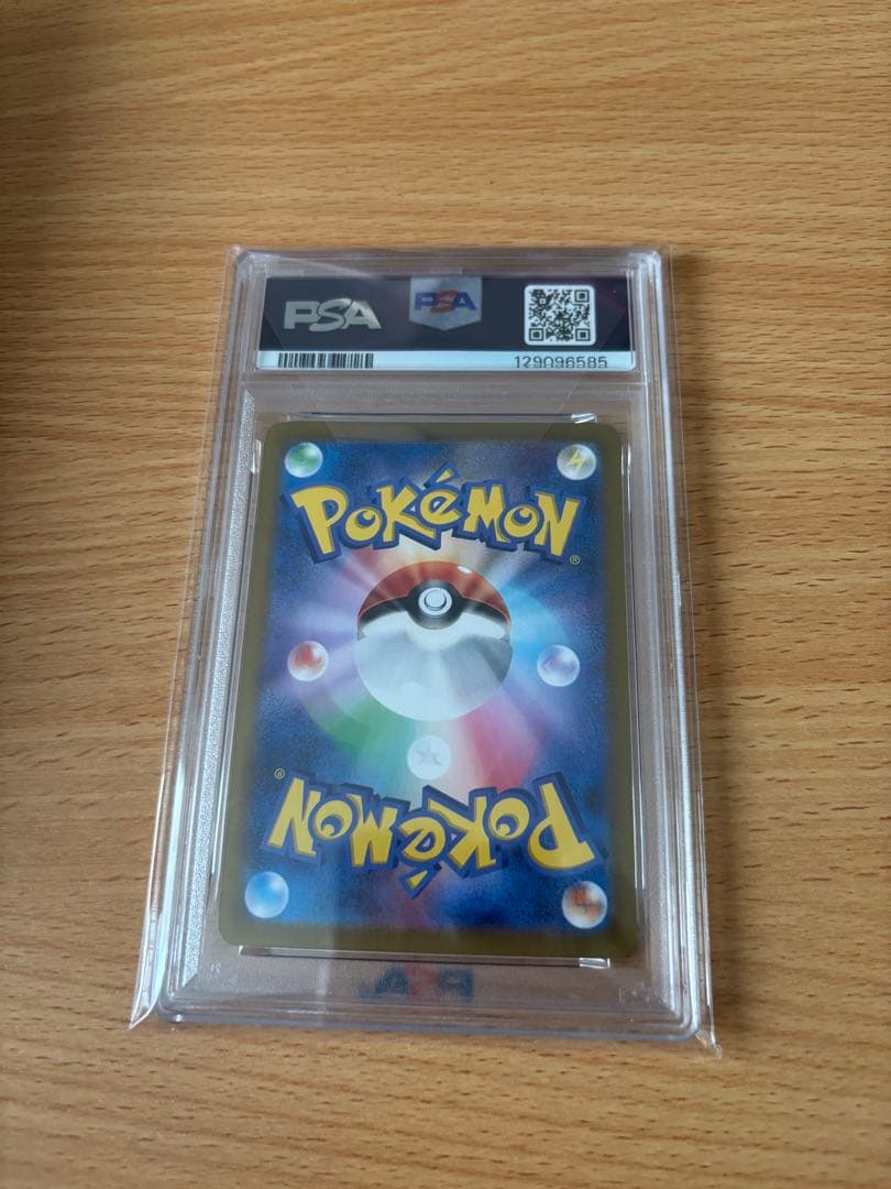 ブースターex SAR psa10