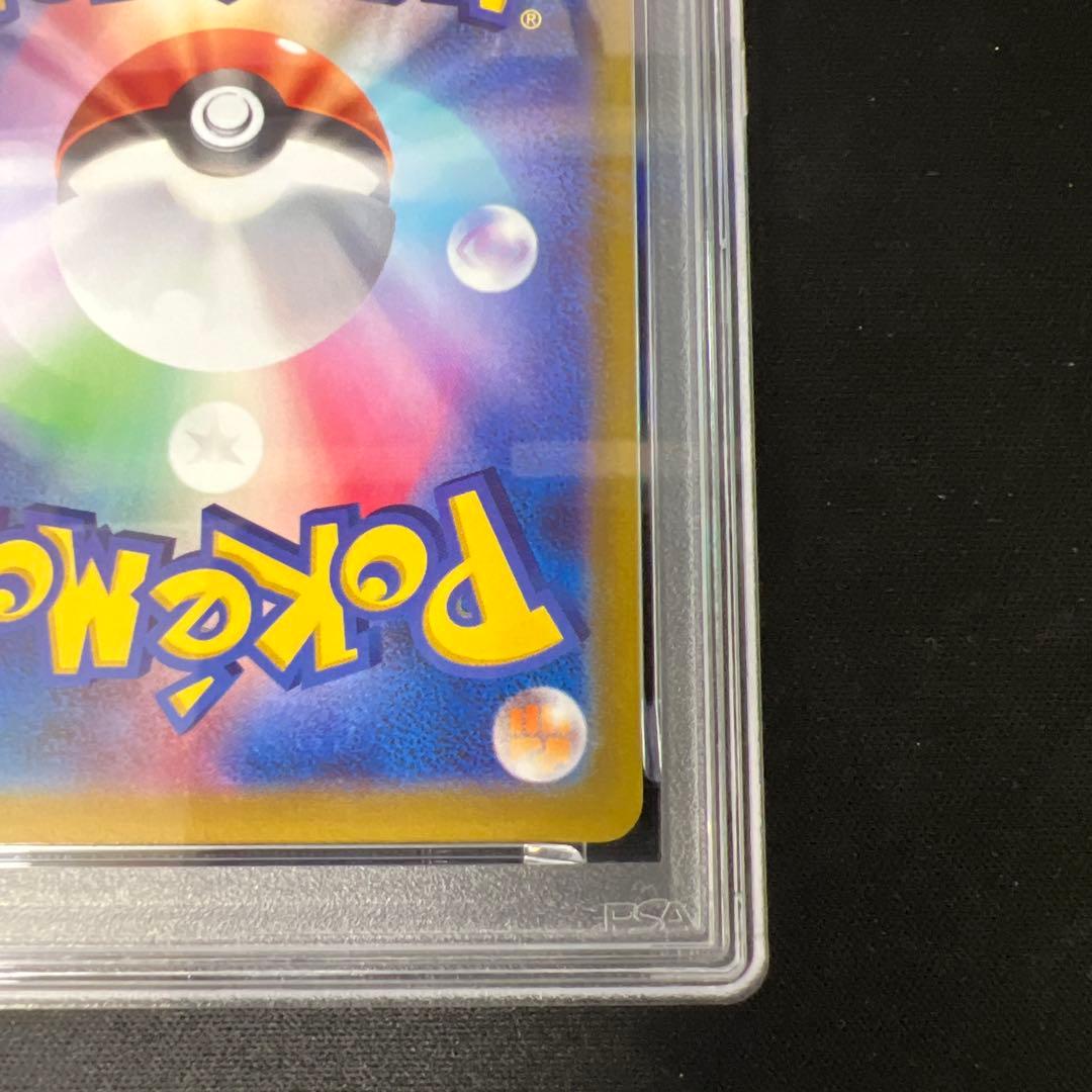 ピカチュウ プロモ ポケモンgo PSA10 (272/S-P)