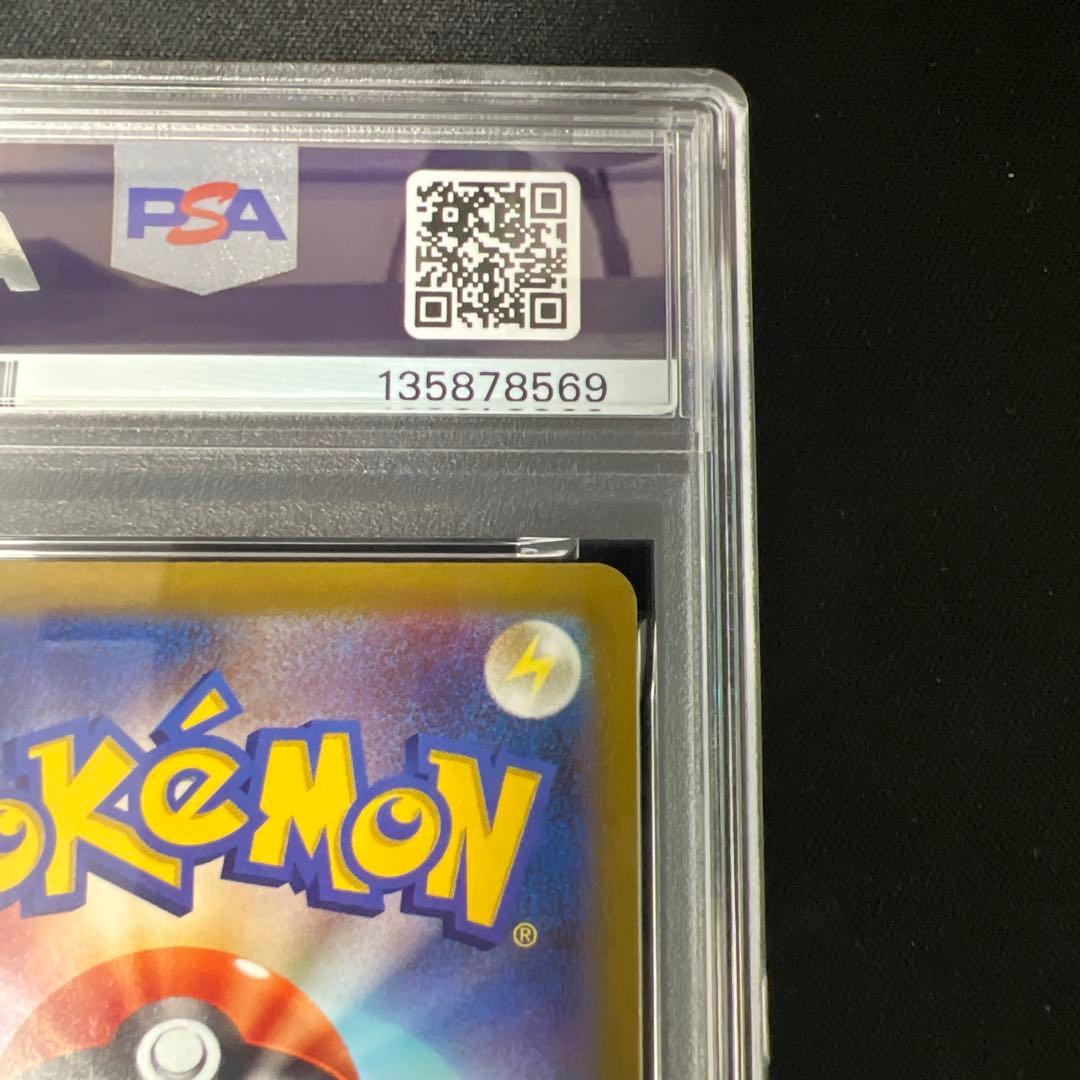 ピカチュウ プロモ ポケモンgo PSA10 (272/S-P)