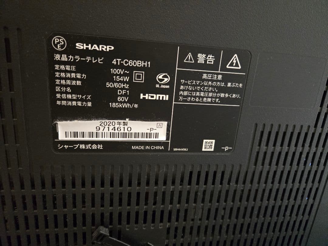 SHARP 60インチ 液晶テレビ 4T-C60BH1
