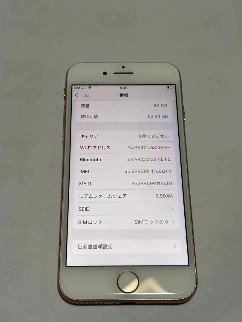 Apple iPhone 8 64GB バッテリー81%