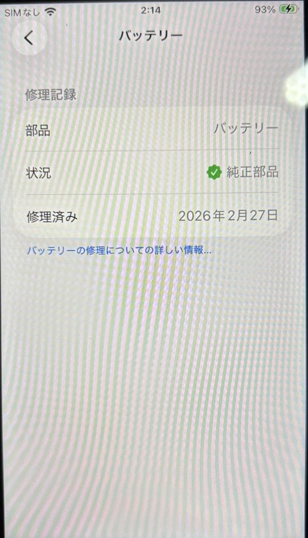 iphoneSE3 64g Mid Night 純正部品表示 100％!
