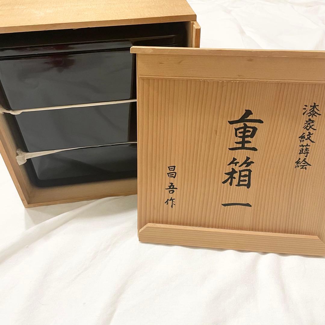 漆塗り重箱 輪島塗