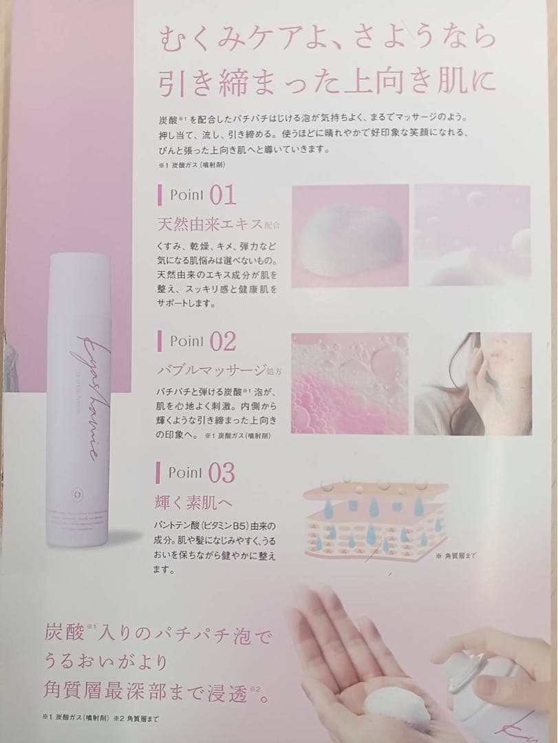 キャシャスパークルローション2本セット