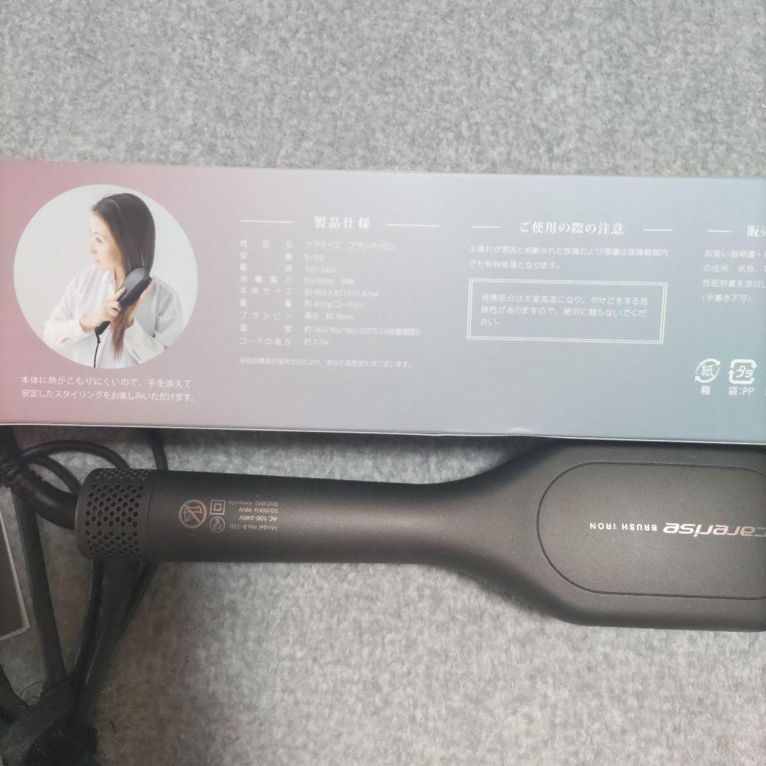 care rise BRUSH IRON 200°C