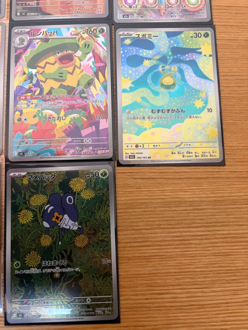 【美品】AR 31枚まとめ売りNのゼクロム／ポッチャマ／モクローなど