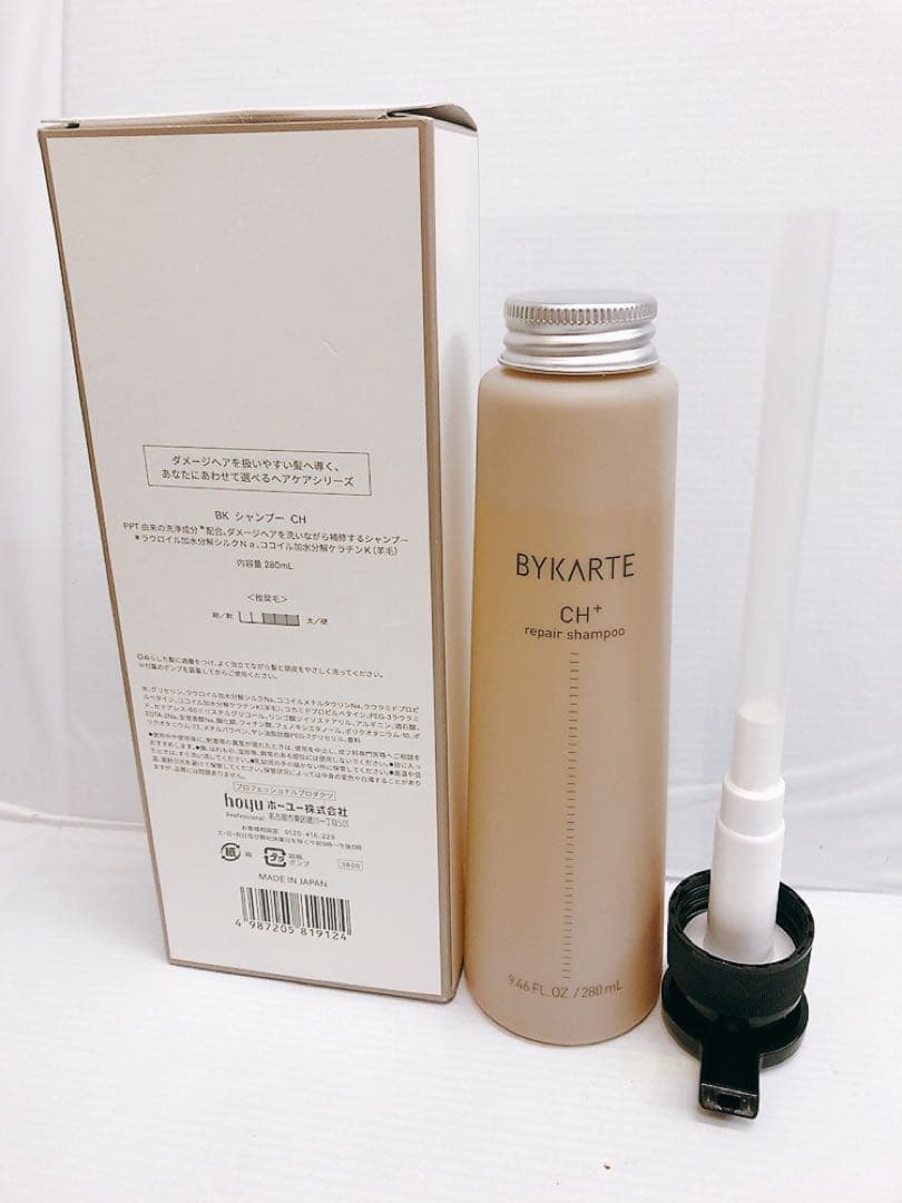 BYKARTE シャンプーCH・ヘアトリートメントMS #250720
