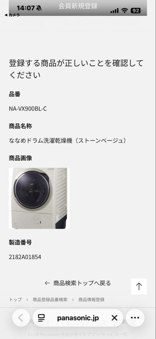 最上位Panasonic NA-VX900BL ドラム式洗濯機 本体