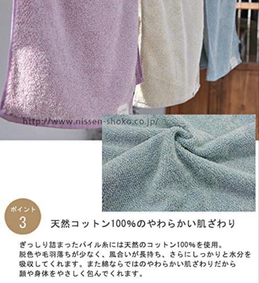 日繊商工 ココチエナ バスタオル セット ふわふわ 吸水 新品 ホテルライク