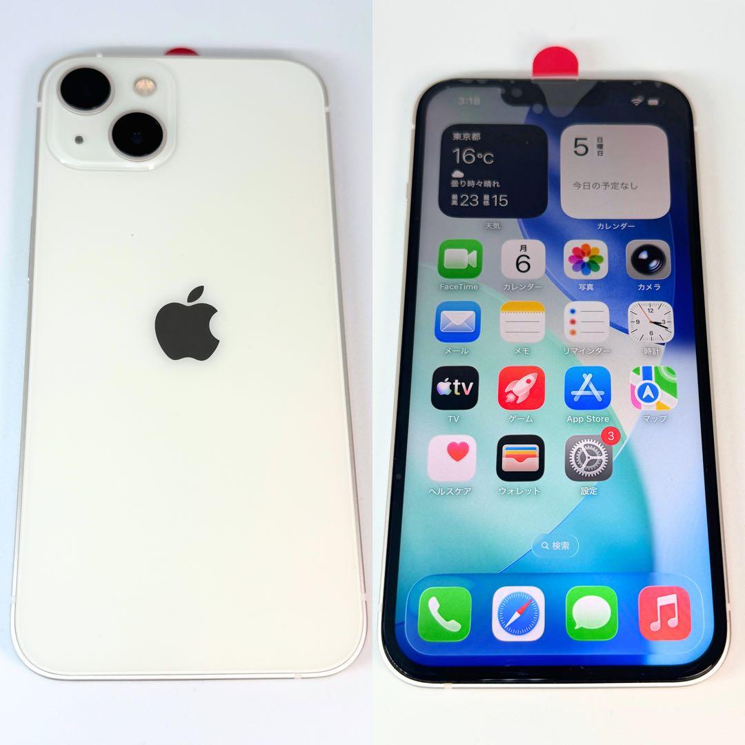 【美品】iPhone13 256GB スターライト SIMフリー