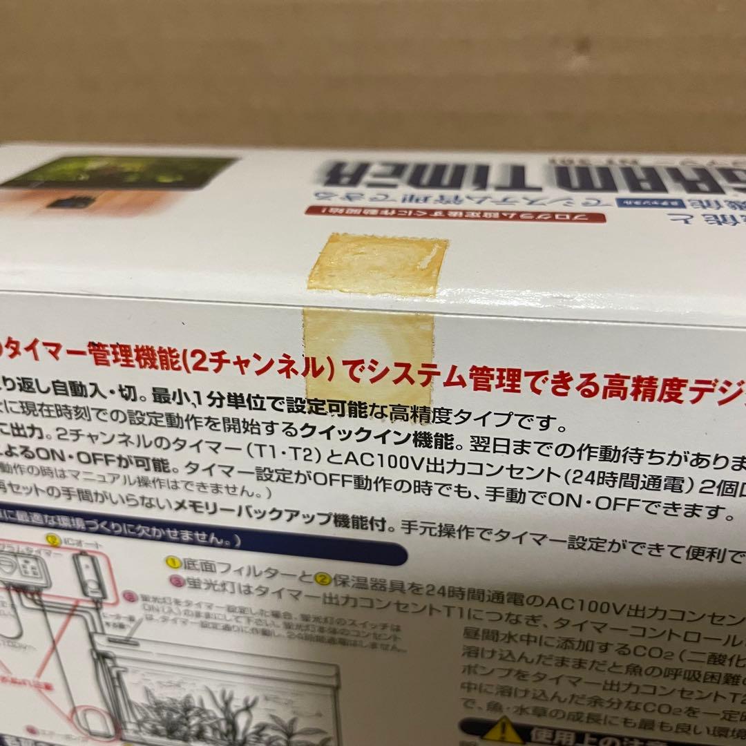 【未使用品】 NISSO プログラムタイマー NT-301 NAT-117