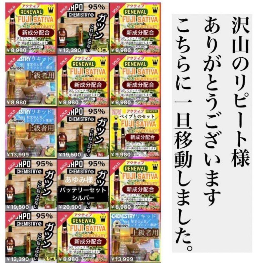 高体感 ミント h4CBH HHBD THXE CNP CRDP CRDH