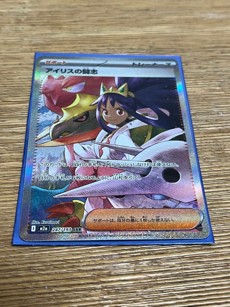 ポケモンカード　レア　まとめ売り　SAR&SR&MA 5枚セット