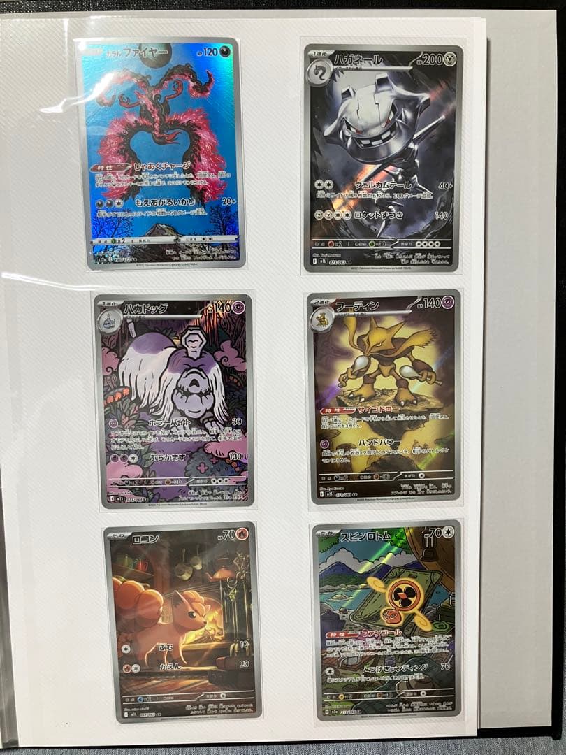 ポケカ　ARセット