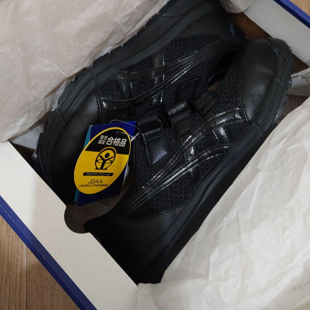 最終値下げasics CP202 黒 安全靴