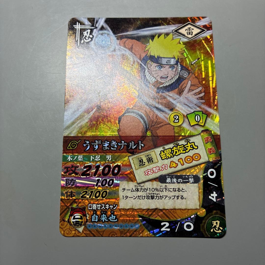 ナルト　ナルティメットカードバトル　6枚セット