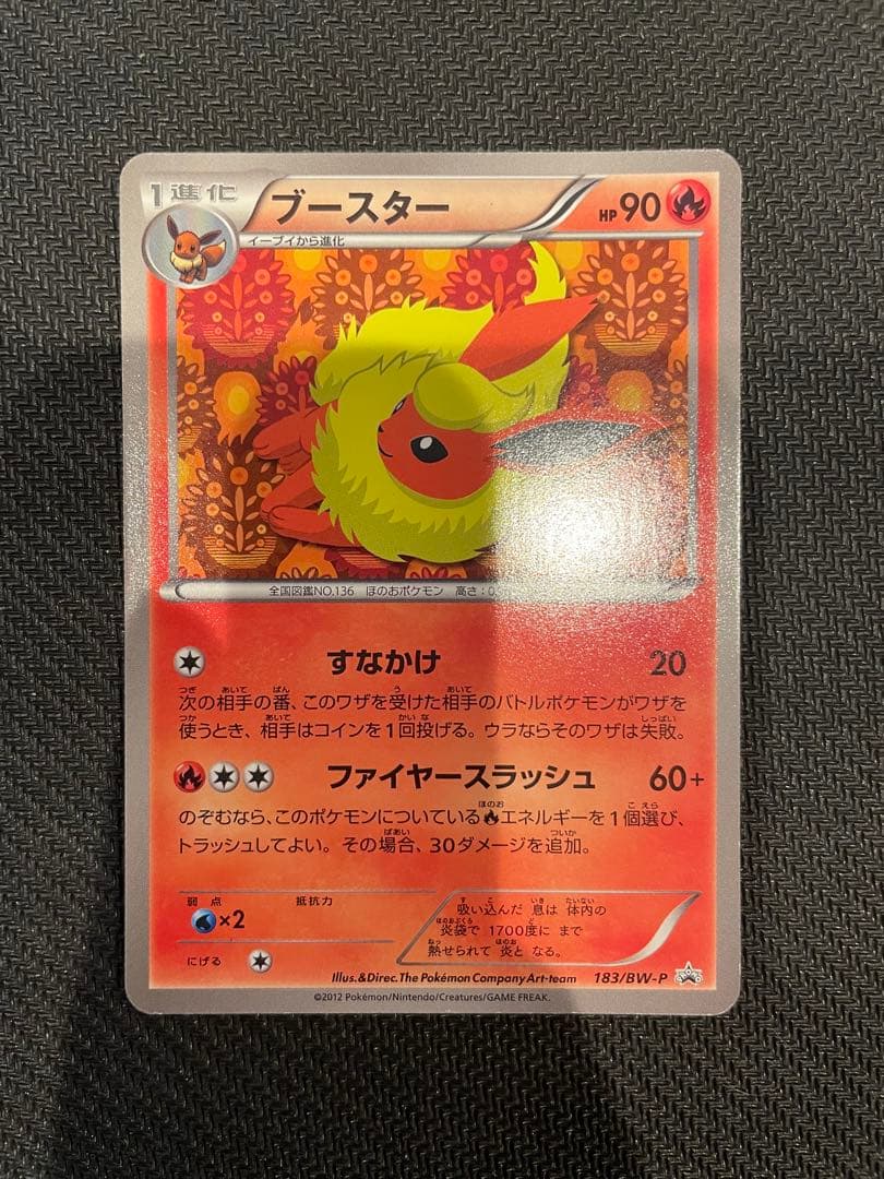 し*の様 ポケモンセンター プロモカード イーブイコレクション9枚セット