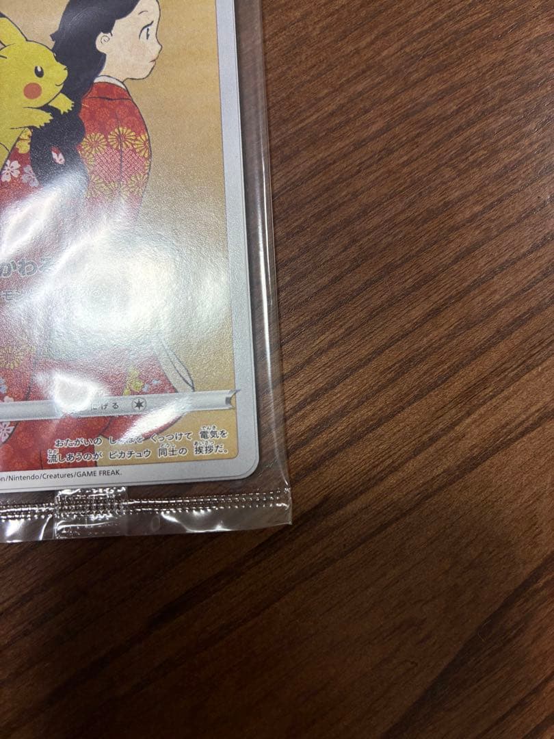ポケカ　切手BOX
