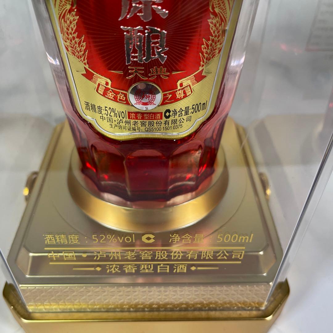 中国酒　500ml【新品未開封】