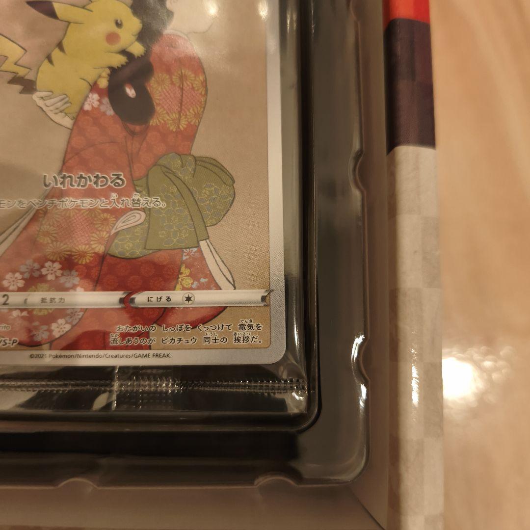 ポケモン切手BOX　カードゲーム　見返り美人・月に雁セット　ピカチュウ　ウッウ