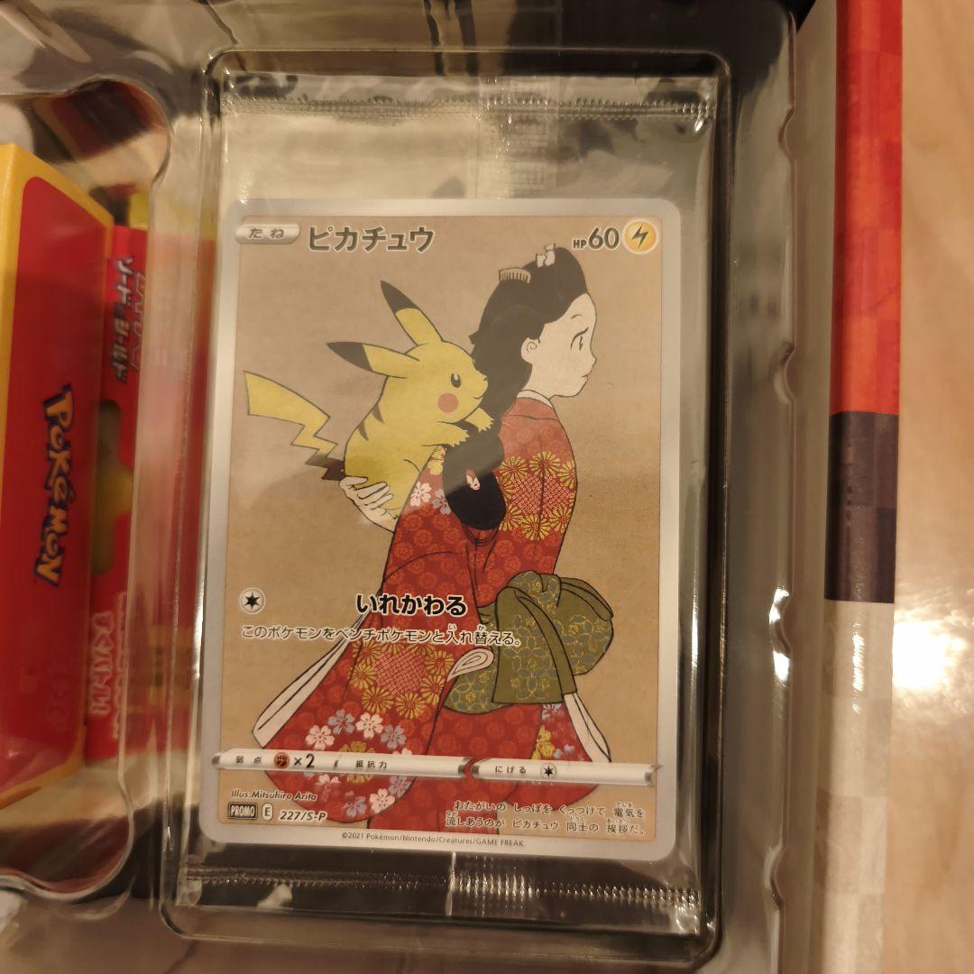 ポケモン切手BOX　カードゲーム　見返り美人・月に雁セット　ピカチュウ　ウッウ