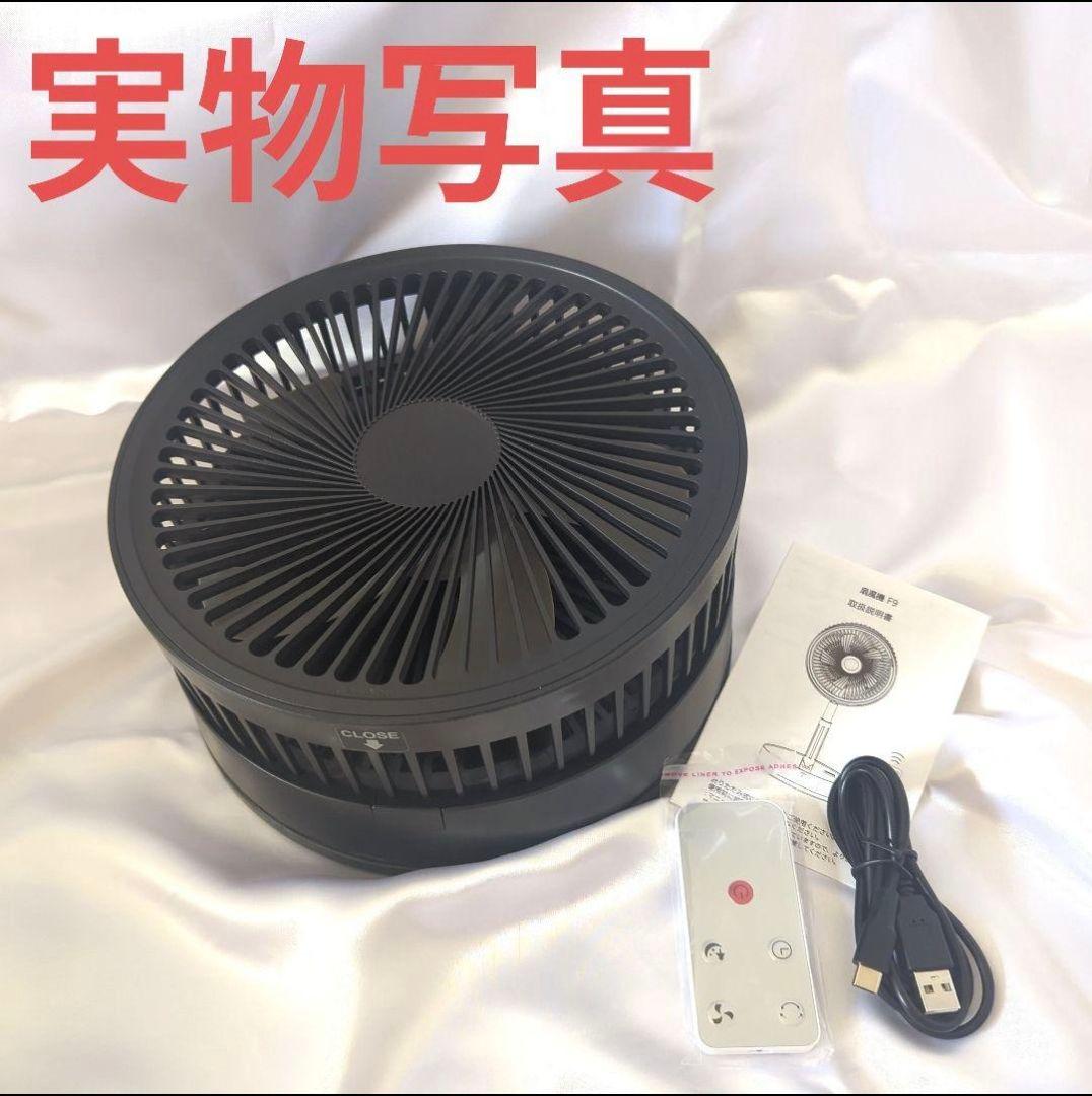 扇風機 首振り 7200mAh ポータブル 折りたたみ 充電式 リモコン付