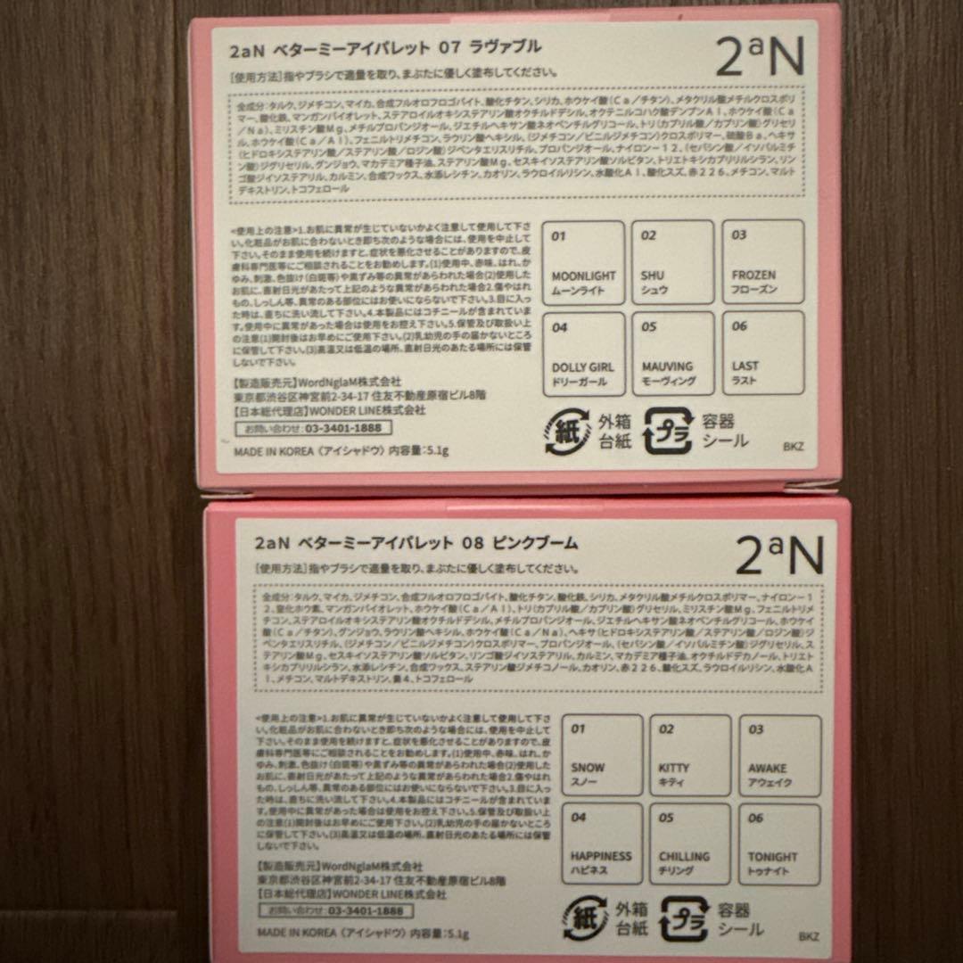 2aN アイシャドウパレッド　1、2、4、5、7、8