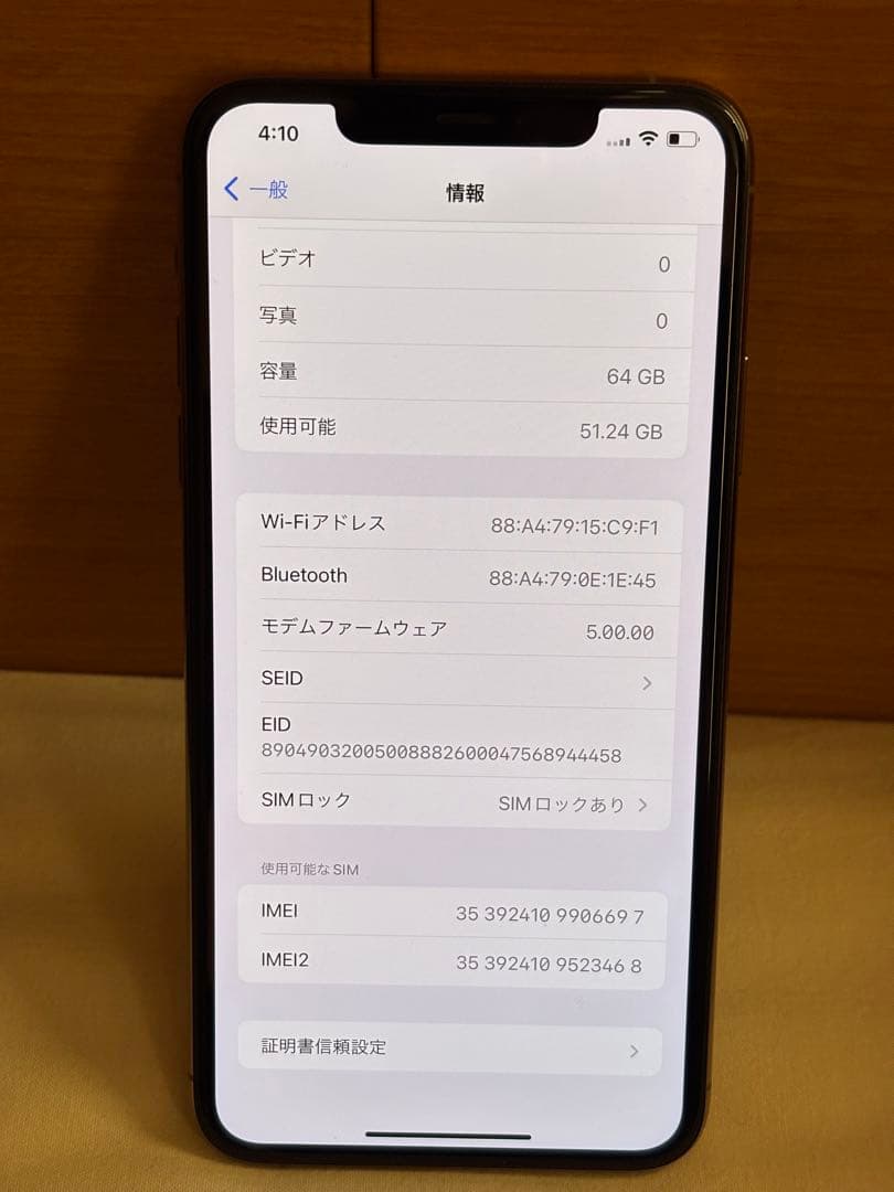 Apple iPhone 11 Pro Max ゴールド 64GB