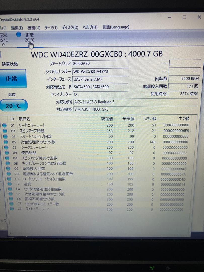 WD Blue 4TB 内蔵HDD WD40EZRZ ⑧