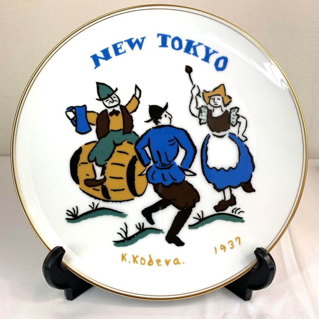 NEW TOKYO ニュートーキョー 創立５０周年記念プレート」小寺健吉画