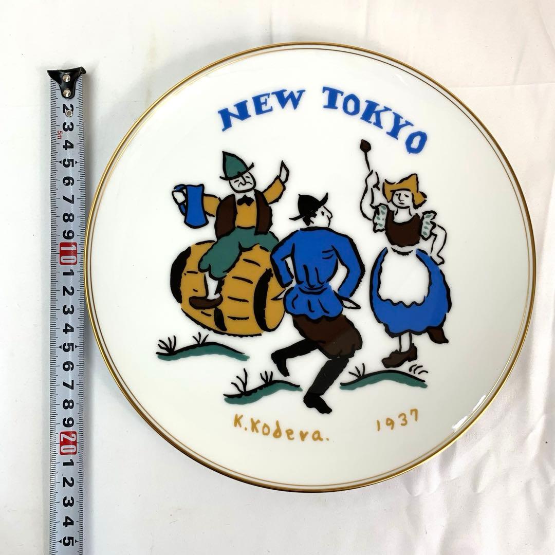 NEW TOKYO ニュートーキョー 創立５０周年記念プレート」小寺健吉画