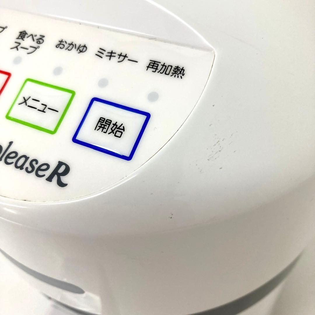 4104-V ゼンケン スープリーズR ZSP-4 全自動スープメーカー