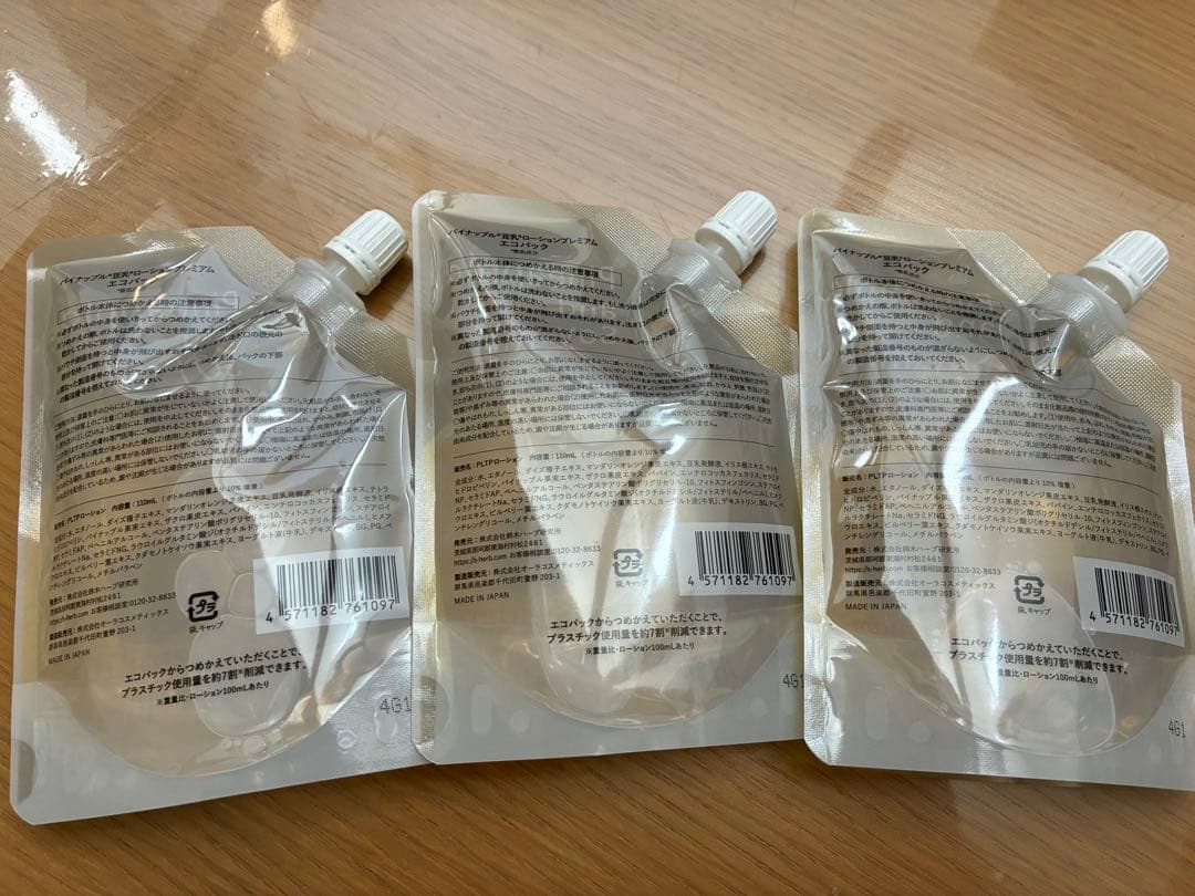 鈴木ハーブ研究所パイナップルローション110ml 3個セット