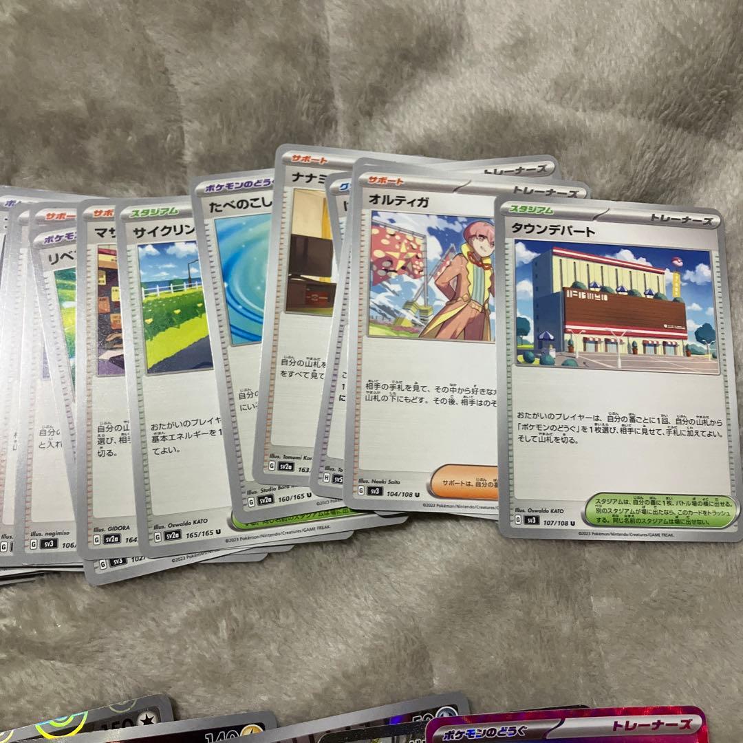 ポケカ94枚まとめ売り モンスターボールミラー/RR約25枚/SR込/AR込