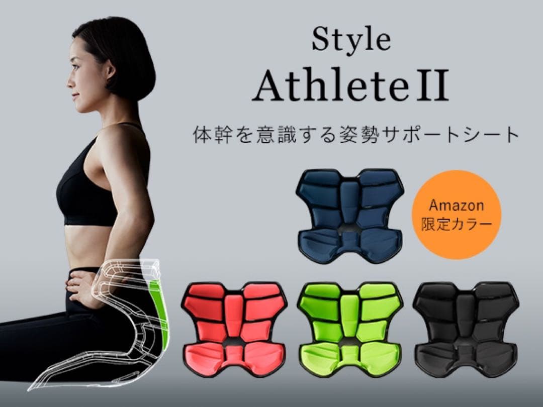 MTG Style Athlete II スタイルアスリート2