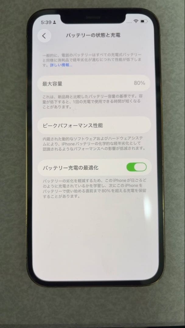iPhone 12 Pro ゴールド 6.1インチ 本体