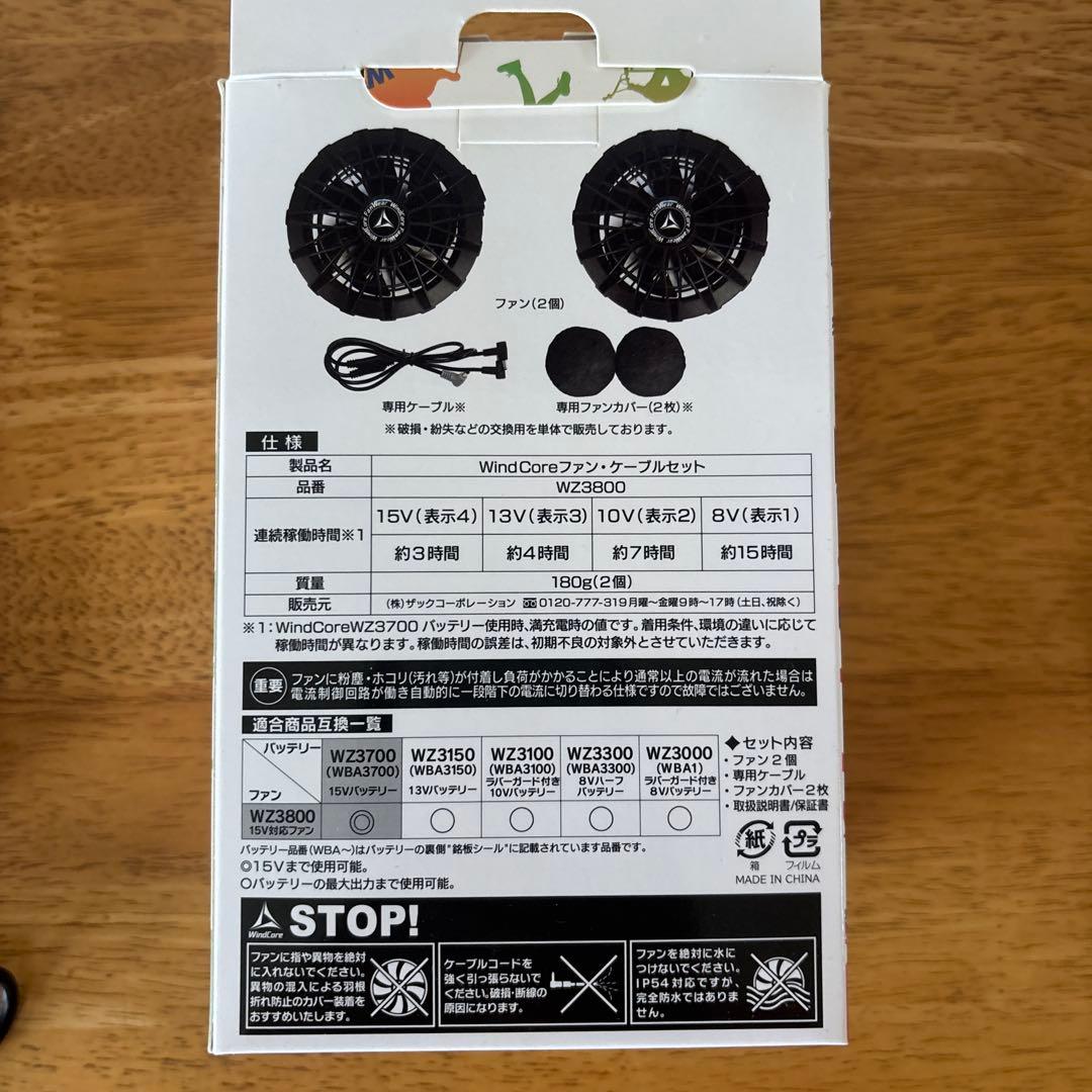 ワークマンウインドコアファンケーブルセットandハーフバッテリー