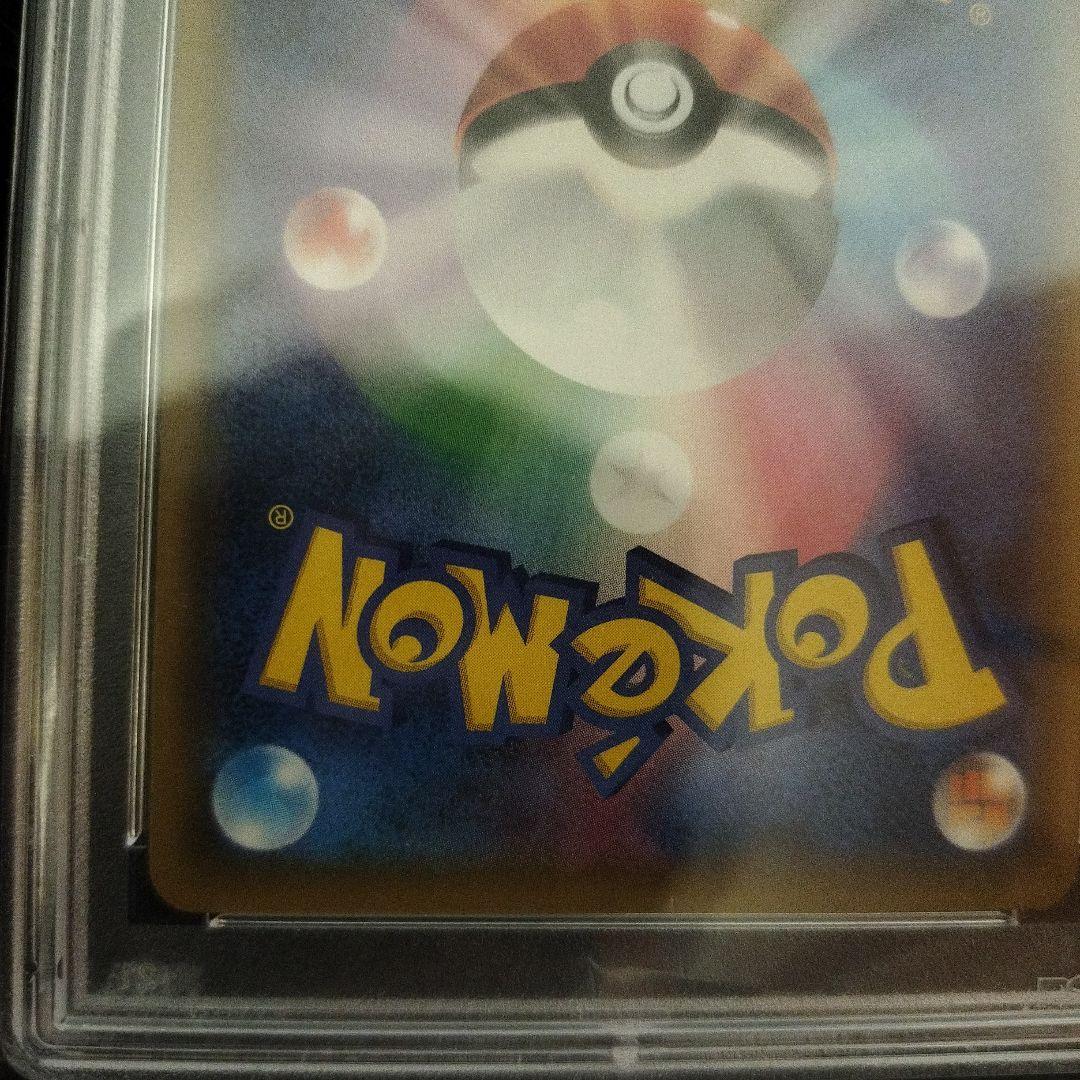 ひかるレックウザ　PSA10　さいとうなおき