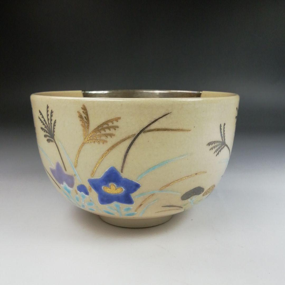 Ｓ９３６　茶碗　『武蔵野絵』『篠原百々和 造』　共箱　抹茶碗　茶道具