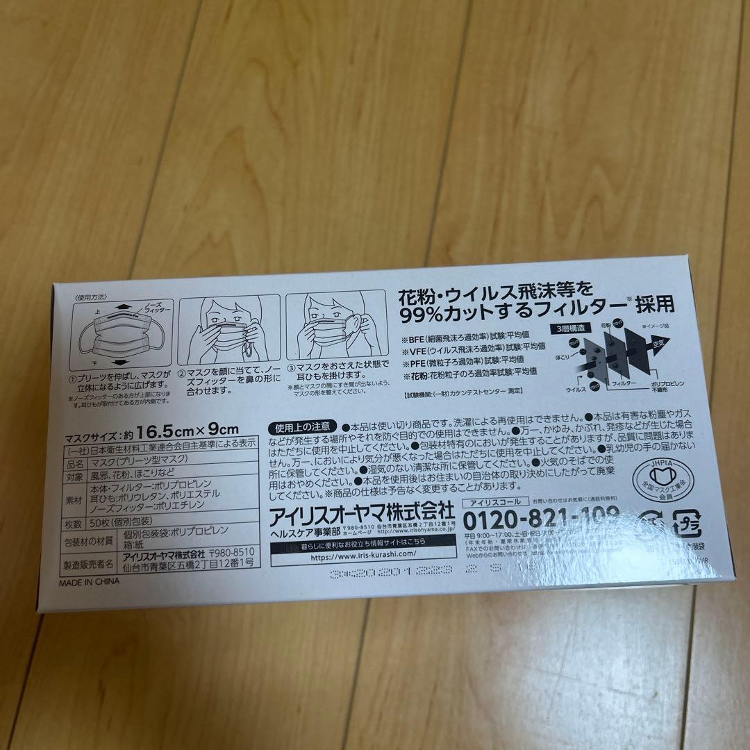 プリーツマスク PK-1000M 50枚入✖️20箱　個包装