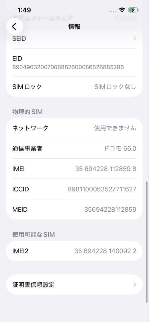 【美品】iPhone13Pro グラファイト 128GB