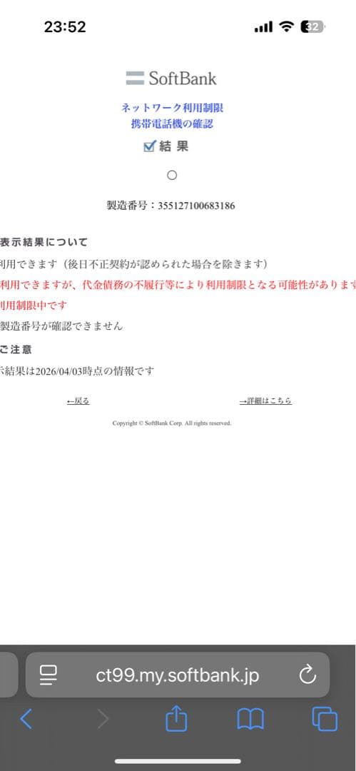 softbank Xperia 1 4K対応の6.5型有機ELスマートフォン