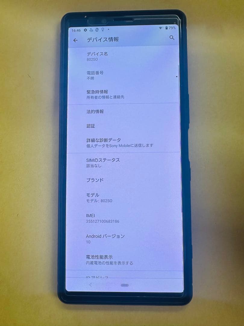 softbank Xperia 1 4K対応の6.5型有機ELスマートフォン