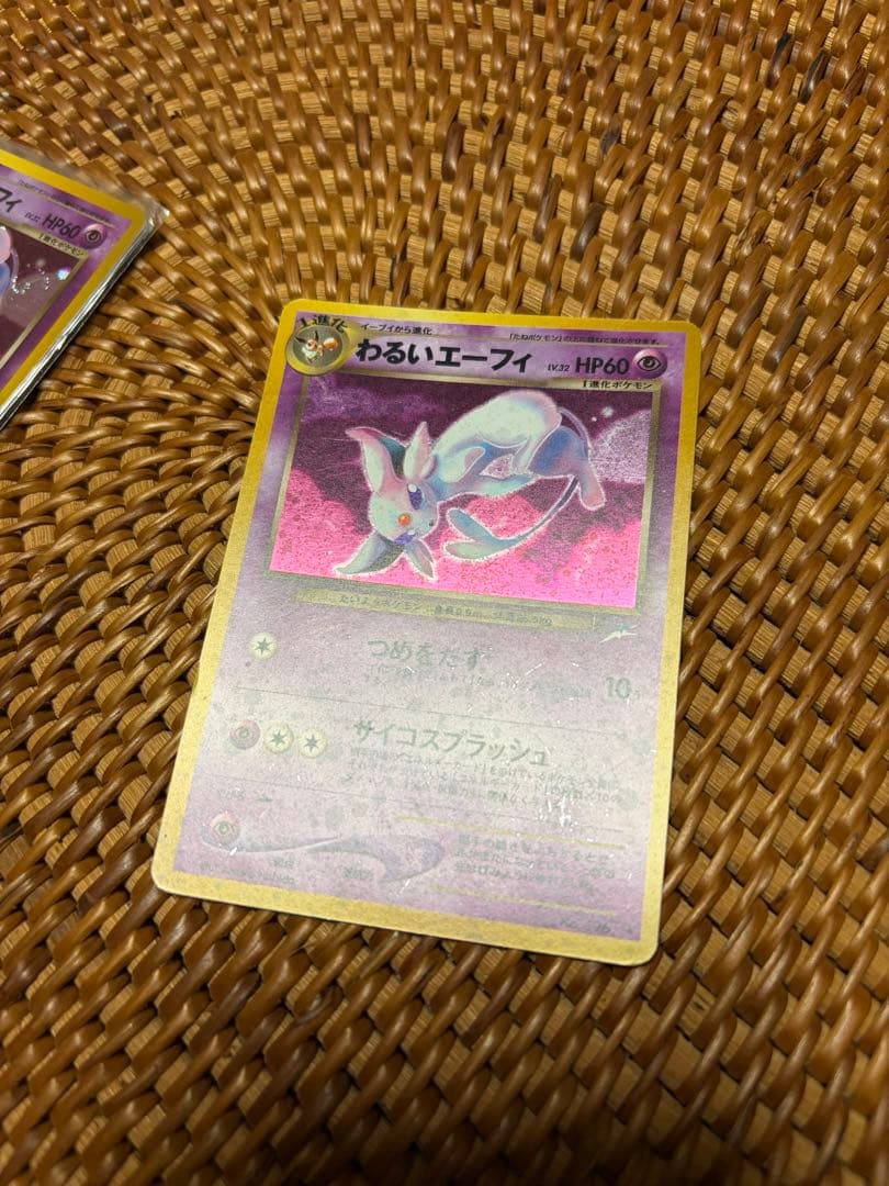 ポケモンカードわるいエーフィ