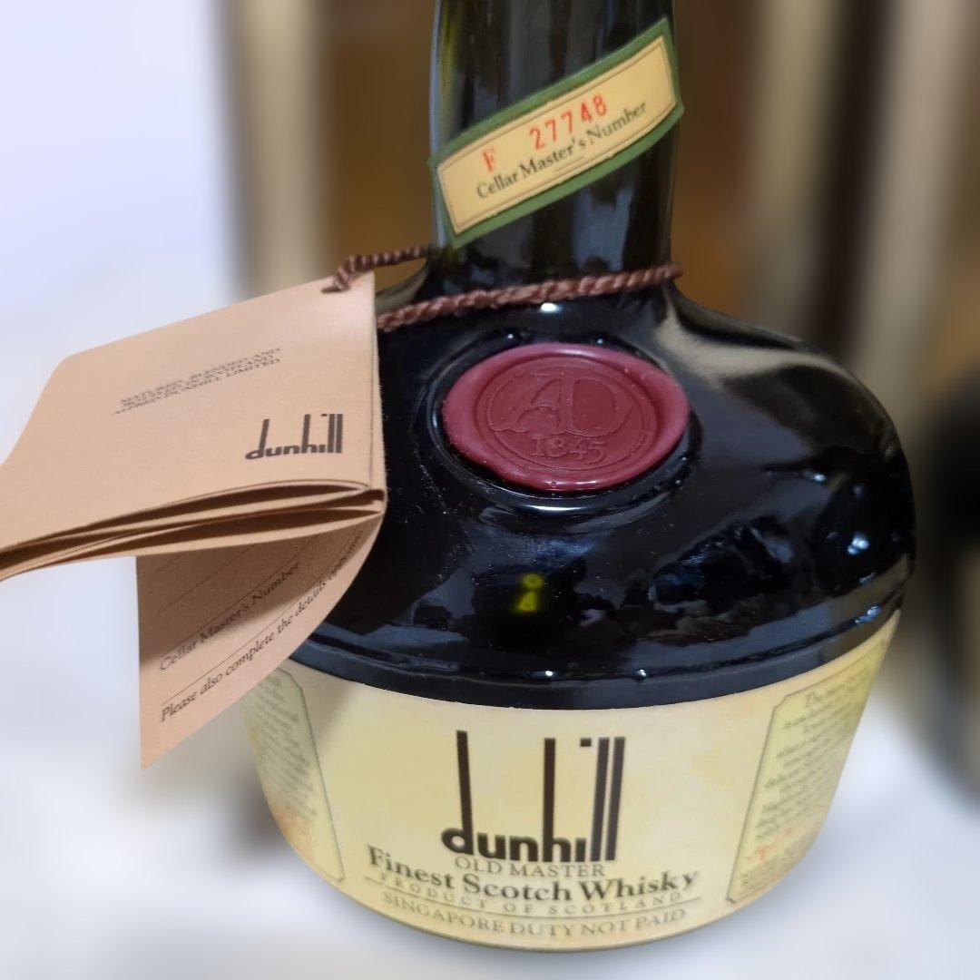 dunhill ダンヒルオールドマスター旧ボトル　750ml　43%　2本セット