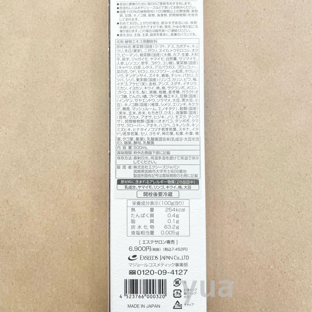 新品 MAJOR マジョール リプラクト 500ml