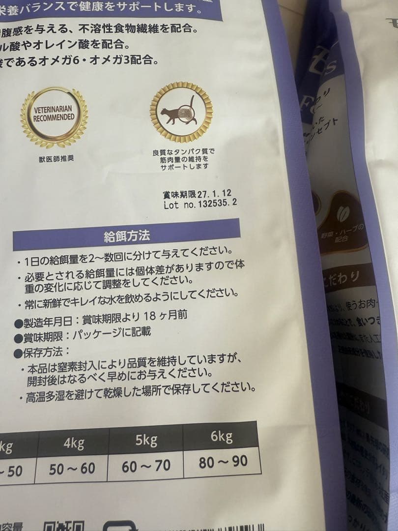 エルモ　キャットフード　ドライフード　8kg ①